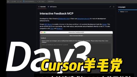 Cursor党狂喜！这个开源神器让你无限“白嫖”快速请求，彻底告别次数焦虑！