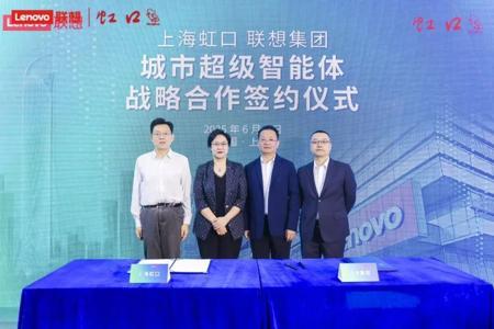联想城市超级智能体“落户”上海:打造智慧城市 4.0 时代超一线城市转型样本