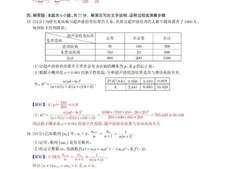 2025新高考一卷逐题解析