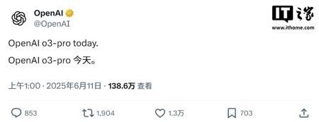 OpenAI 最强推理模型 o3-pro 今日上线 ChatGPT，回应复杂问题更准确