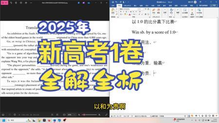 首发！2025年新高考一卷英语全解全析（已更新阅读理解！持续更新中…..）