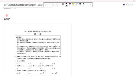 【全网首发最全解析】2025年高考一卷解析 1～5题（持续更新）
