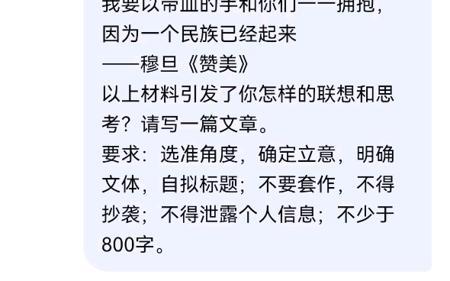 可能是全网第一个问deepseek2025年高考全国I卷作文的视频