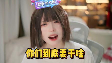 【兔娘】你们到底要干啥啊！给豆包调成啥样了