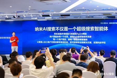 搜索范式革命:纳米AI与谷歌的「超级搜索智能体」共识