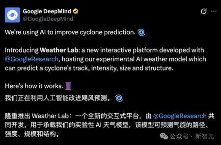5000次风暴,谷歌训出AI预言家Weather Lab!天气预报ChatGPT时刻?