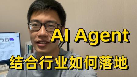 这绝对是全网最好的AI Agent教程，迪哥带你从零搭建自己的智能体，简直不要太详细！！！