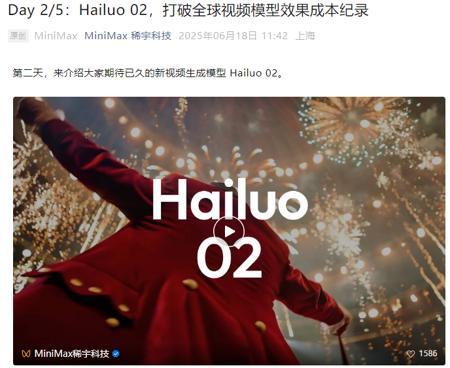 MiniMax 发布视频生成工具 Hailuo 02,打破全球视频模型效果成本纪录