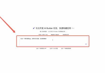 腾讯云推出全链路AI驱动应用开发平台“AI Builder”