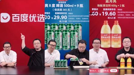 一场直播卖了5500万,数字人“取代”罗永浩?