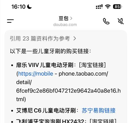 如何让你的网站内容更好被AI收录和推荐？（技术篇）