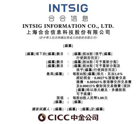 上海AI企业冲刺港交所：9年干成中国第一AI超级应用，市值218亿
