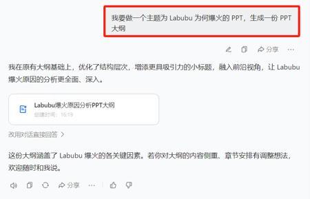 Ai生成PPT的哪个工具好用？推荐这5款免费AI PPT神器