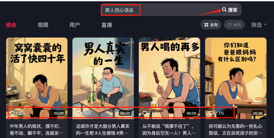 拆解爆款案例“AI老男人扎心语录”，用AI批量制作情感语录短视频