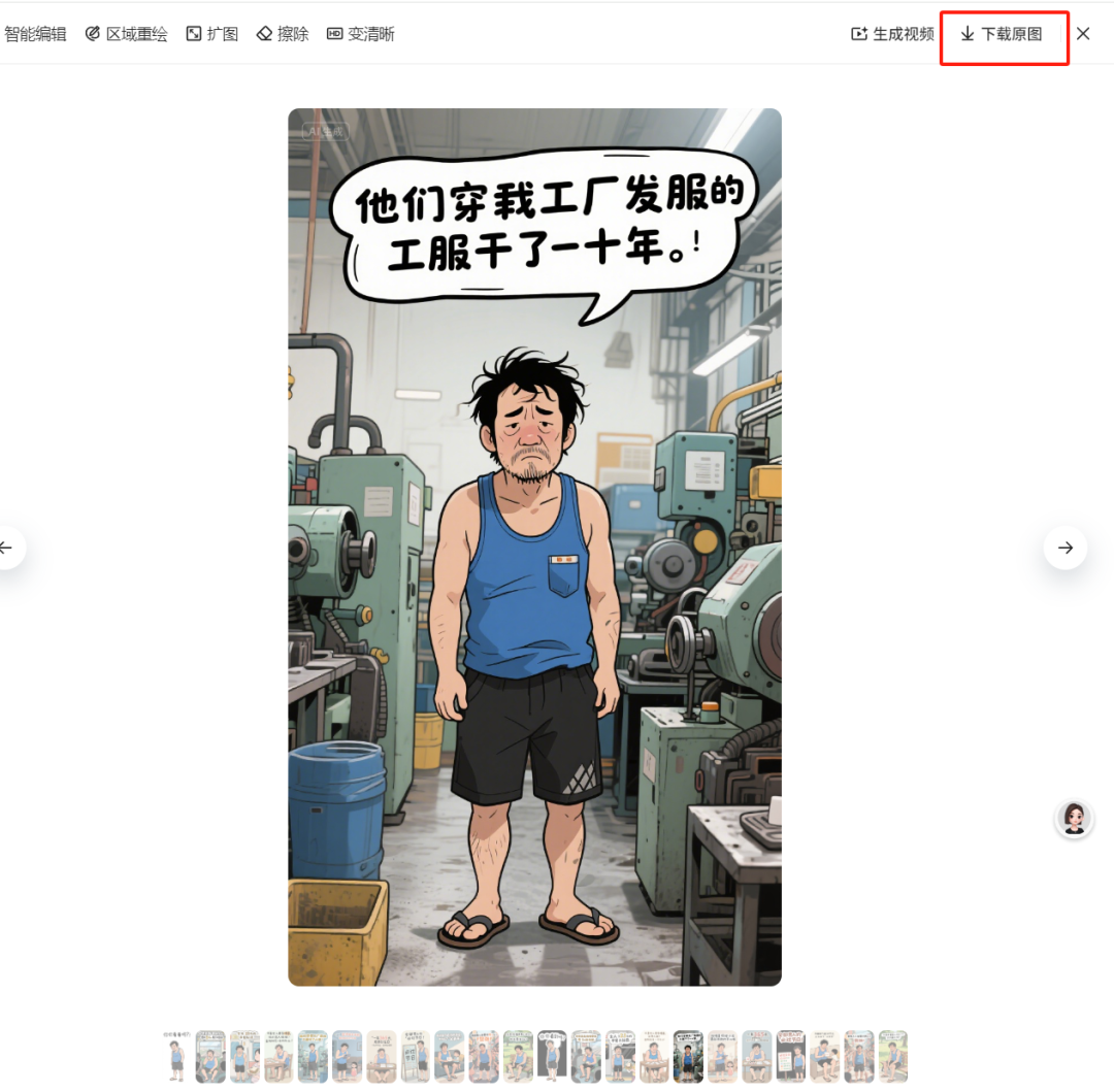 拆解爆款案例“AI老男人扎心语录”，用AI批量制作情感语录短视频