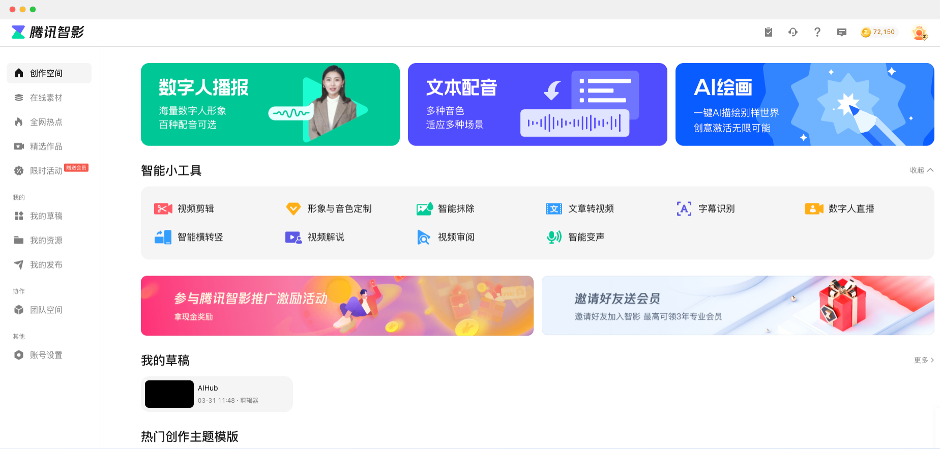 AI数字人哪家强？8款虚拟数字人工具测评