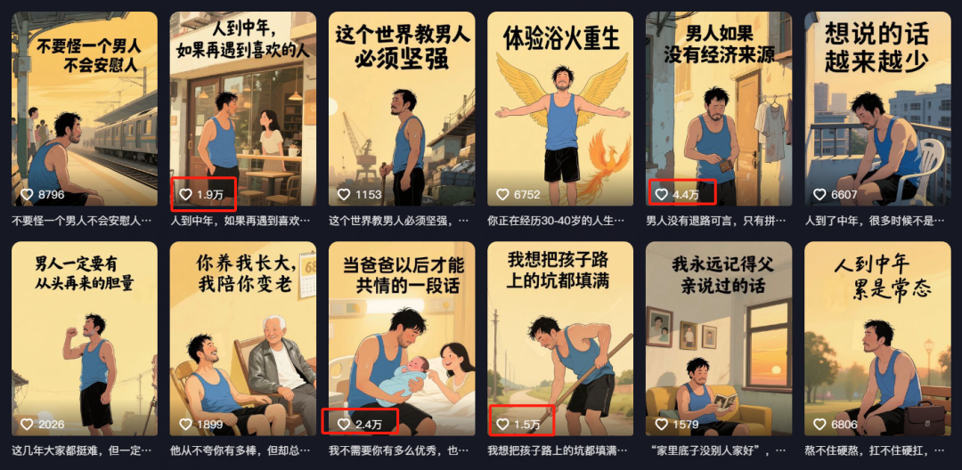 拆解爆款案例“AI老男人扎心语录”，用AI批量制作情感语录短视频