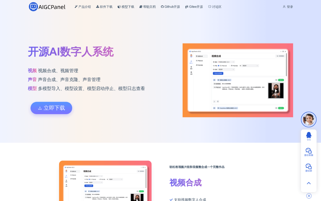 AI数字人哪家强？8款虚拟数字人工具测评