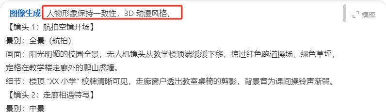 用AI做英语学习动画视频教程，轻松制作百万播放的英语短视频