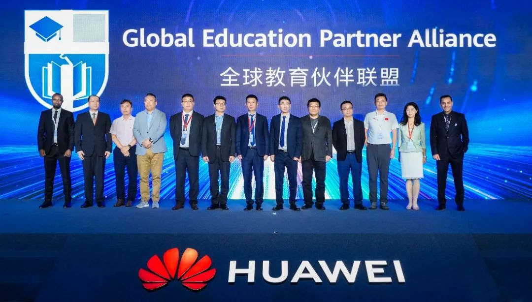 华为全球教育伙伴联盟启动