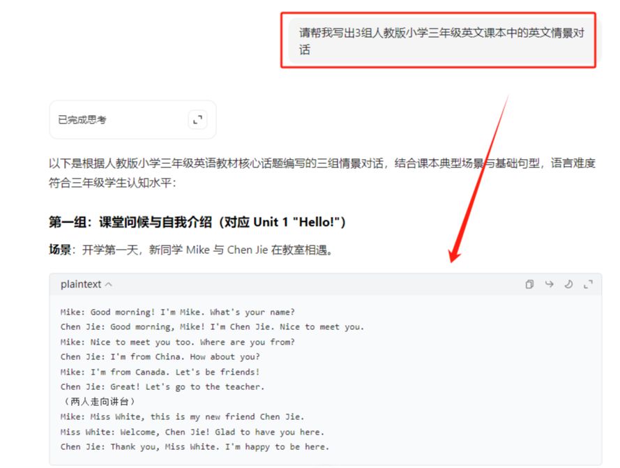 用AI做英语学习动画视频教程，轻松制作百万播放的英语短视频