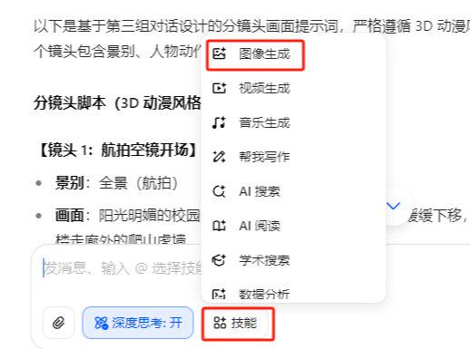 用AI做英语学习动画视频教程，轻松制作百万播放的英语短视频