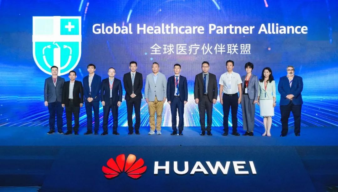 华为全球医疗伙伴联盟启动