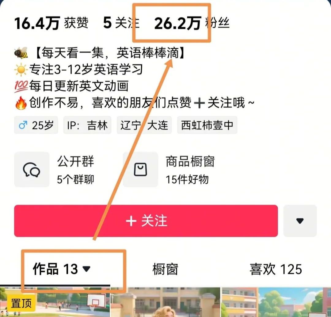 用AI做英语学习动画视频教程，轻松制作百万播放的英语短视频