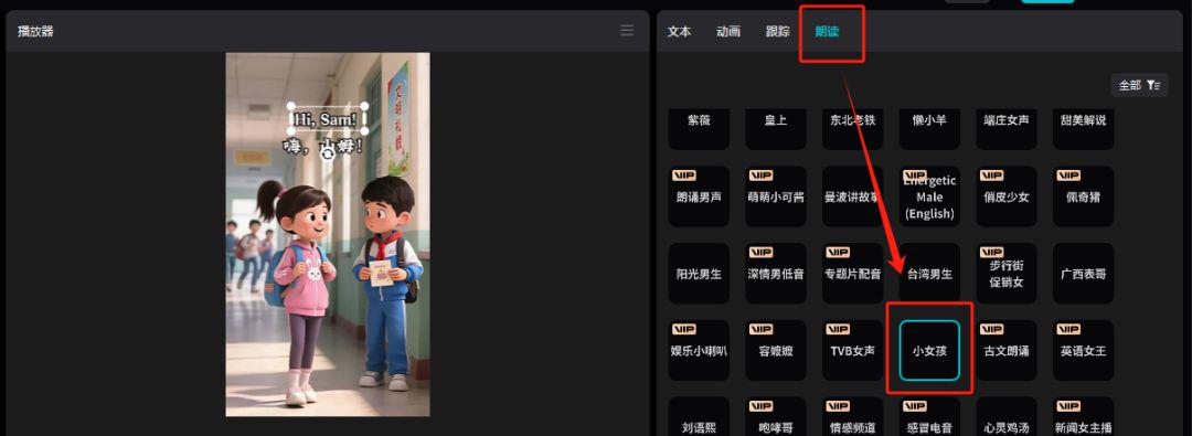 用AI做英语学习动画视频教程，轻松制作百万播放的英语短视频