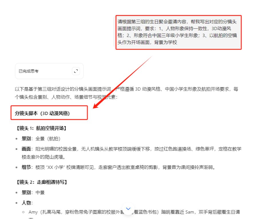 用AI做英语学习动画视频教程，轻松制作百万播放的英语短视频