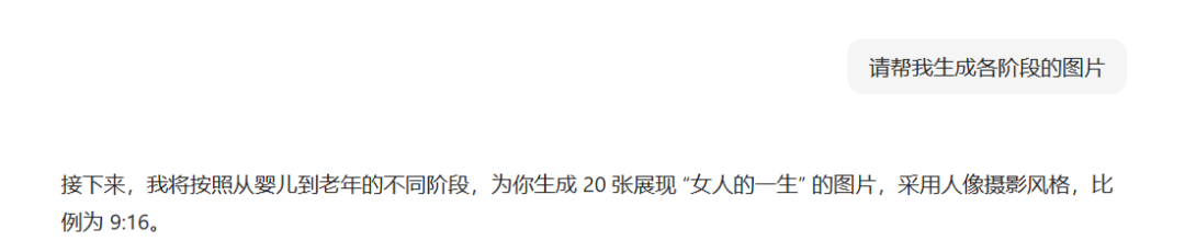 爆款AI短视频拆解，用AI制作男人/女人的一生视频短片