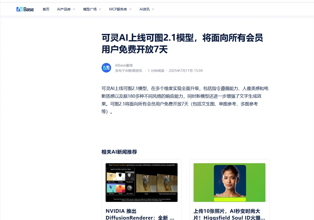 QQ20250711-150419.png