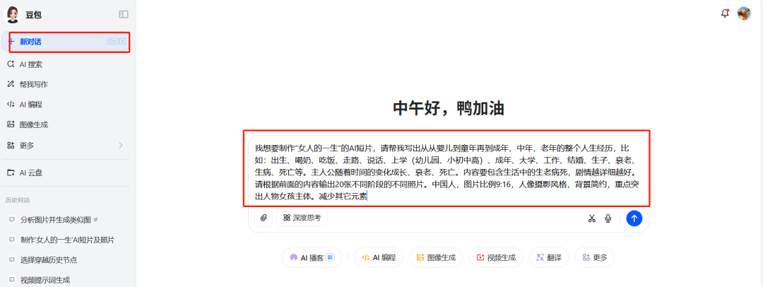 爆款AI短视频拆解，用AI制作男人/女人的一生视频短片
