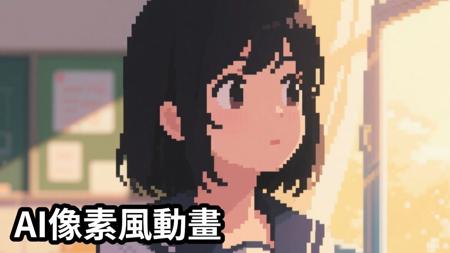 [即梦AI]电影级像素风动画制作教程