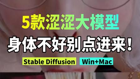 【Flux5款瑟瑟模型】最强超仿真模型震撼来袭!一张AI假照片骗了数百万人!全民AI时代来临!SD模型、模型推荐!建议收藏,慢慢欣赏
