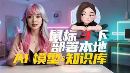 【豆包】你用对了吗！21个黑科技！本地模型部署！最强免费AI神器！