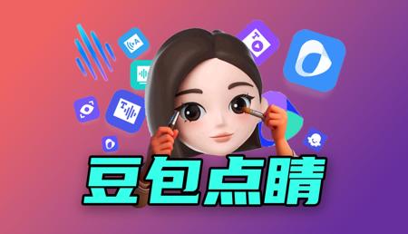 【短的发布会】出生7个月就能识别万物了？！豆包大模型和你一起看世界