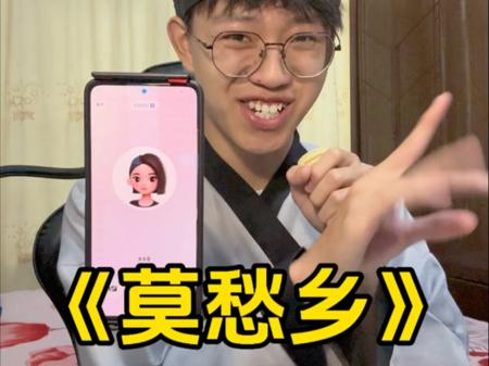 又找到一首可以师徒合唱的歌曲