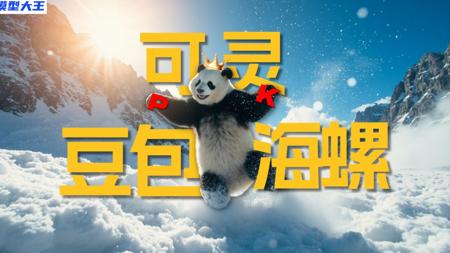 国产视频模型终极对决！海螺02 / 可灵2.1 / 豆包Seedance，谁才是视频生成之王？