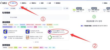Heygem本地安装失败?免费的AI数字人Heygem部署,仙宫云一键使用教程
