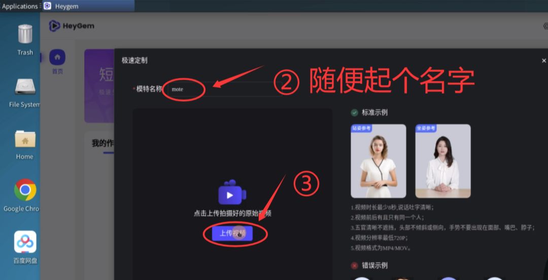 Heygem本地安装失败？免费的AI数字人Heygem部署，仙宫云一键使用教程