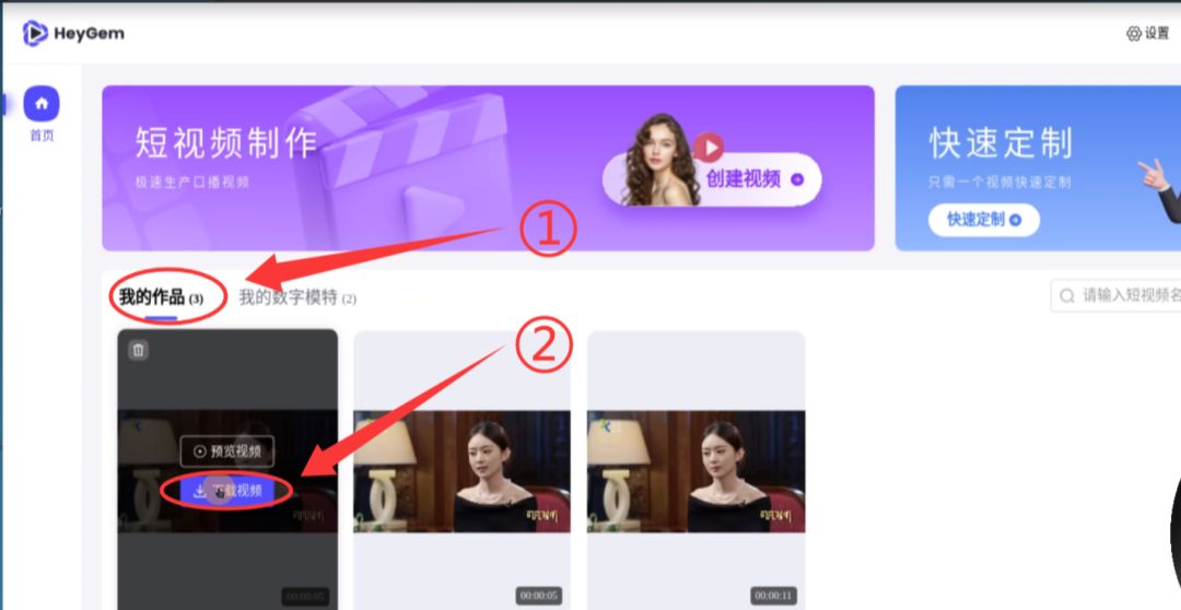 Heygem本地安装失败？免费的AI数字人Heygem部署，仙宫云一键使用教程