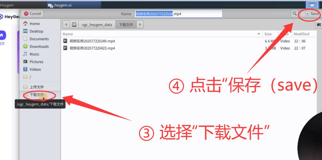 Heygem本地安装失败？免费的AI数字人Heygem部署，仙宫云一键使用教程