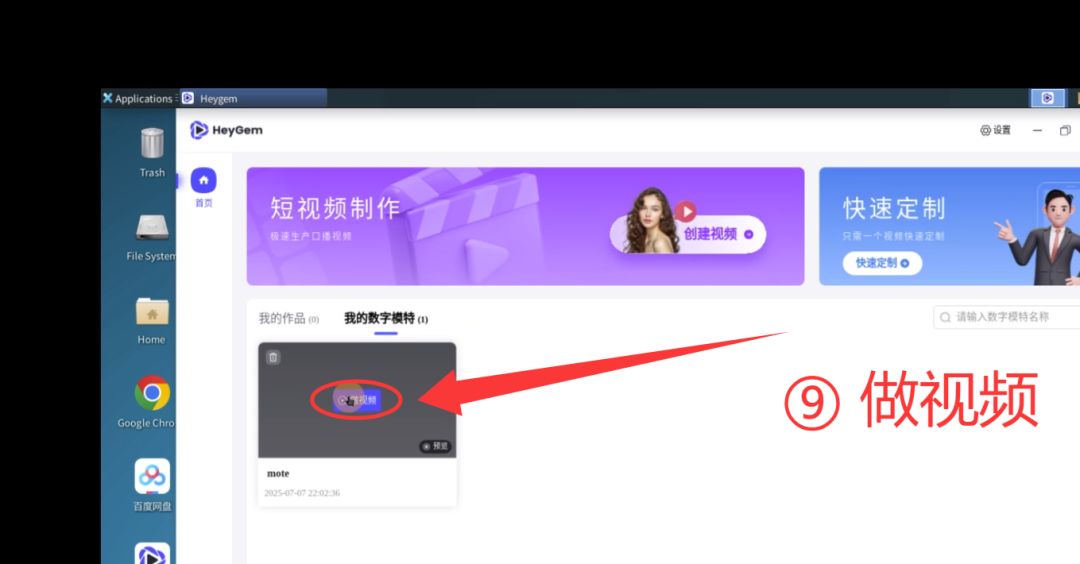 Heygem本地安装失败？免费的AI数字人Heygem部署，仙宫云一键使用教程