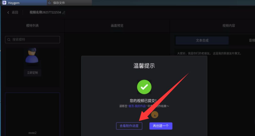 Heygem本地安装失败？免费的AI数字人Heygem部署，仙宫云一键使用教程