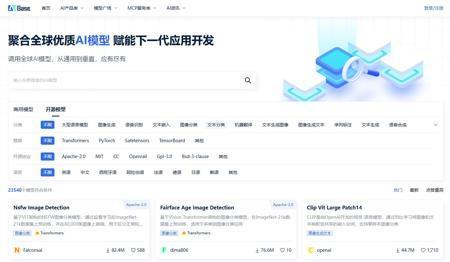 告别模型搜寻困境:AIbase模型广场让你高效找到最佳AI模型