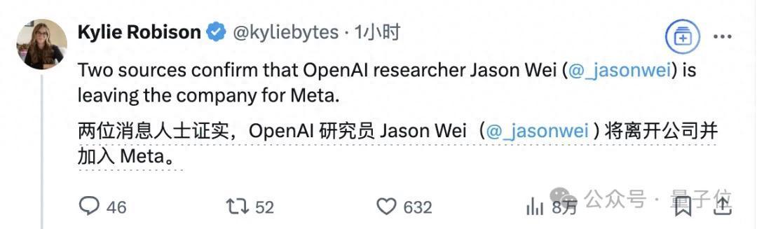 Jason Wei也被小扎带走，这次真挖到OpenAI大动脉了