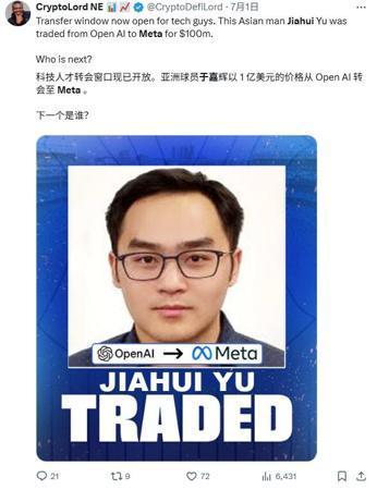起猛了，AI工程师的转会费已经爆杀顶级球星了