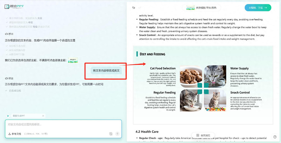 打工人福音！这款AI工具1分钟就能生成PPT，效率飙升不止一点点！