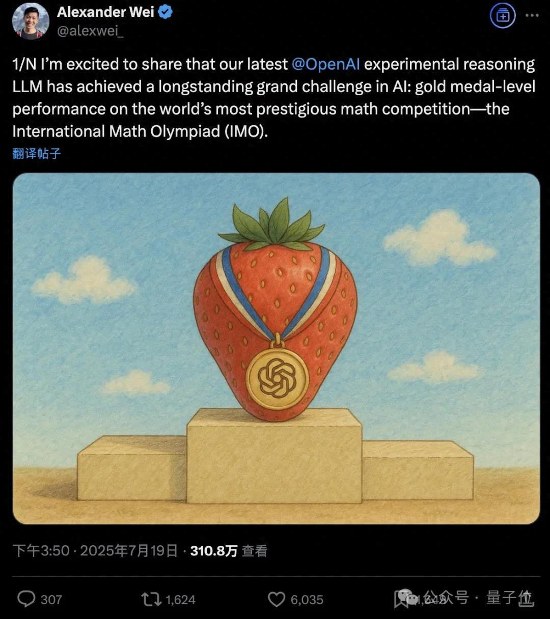 陶哲轩回应OpenAI新模型IMO夺金！GPT-5测试版也曝光了